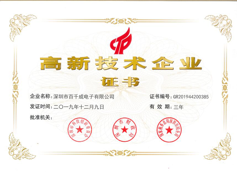 pcba加工廠家哪里有賣？